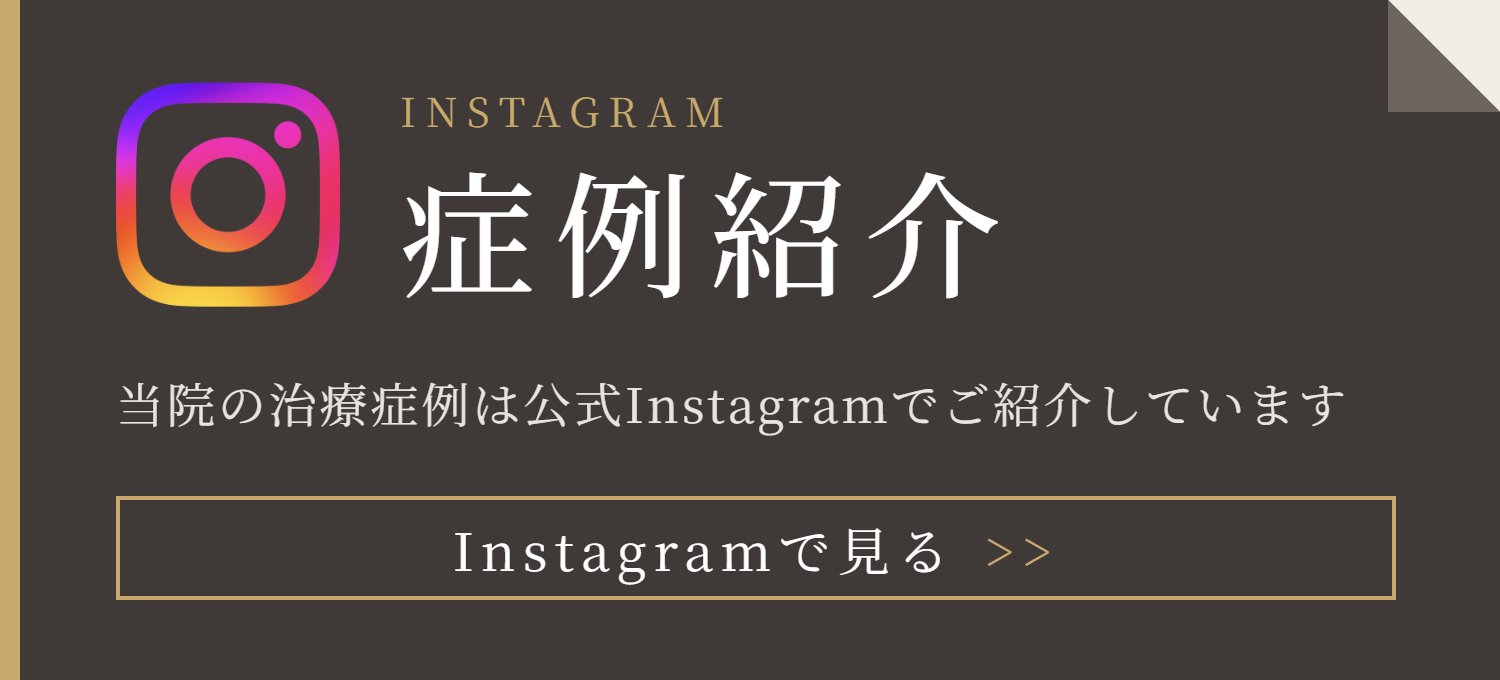 症例紹介