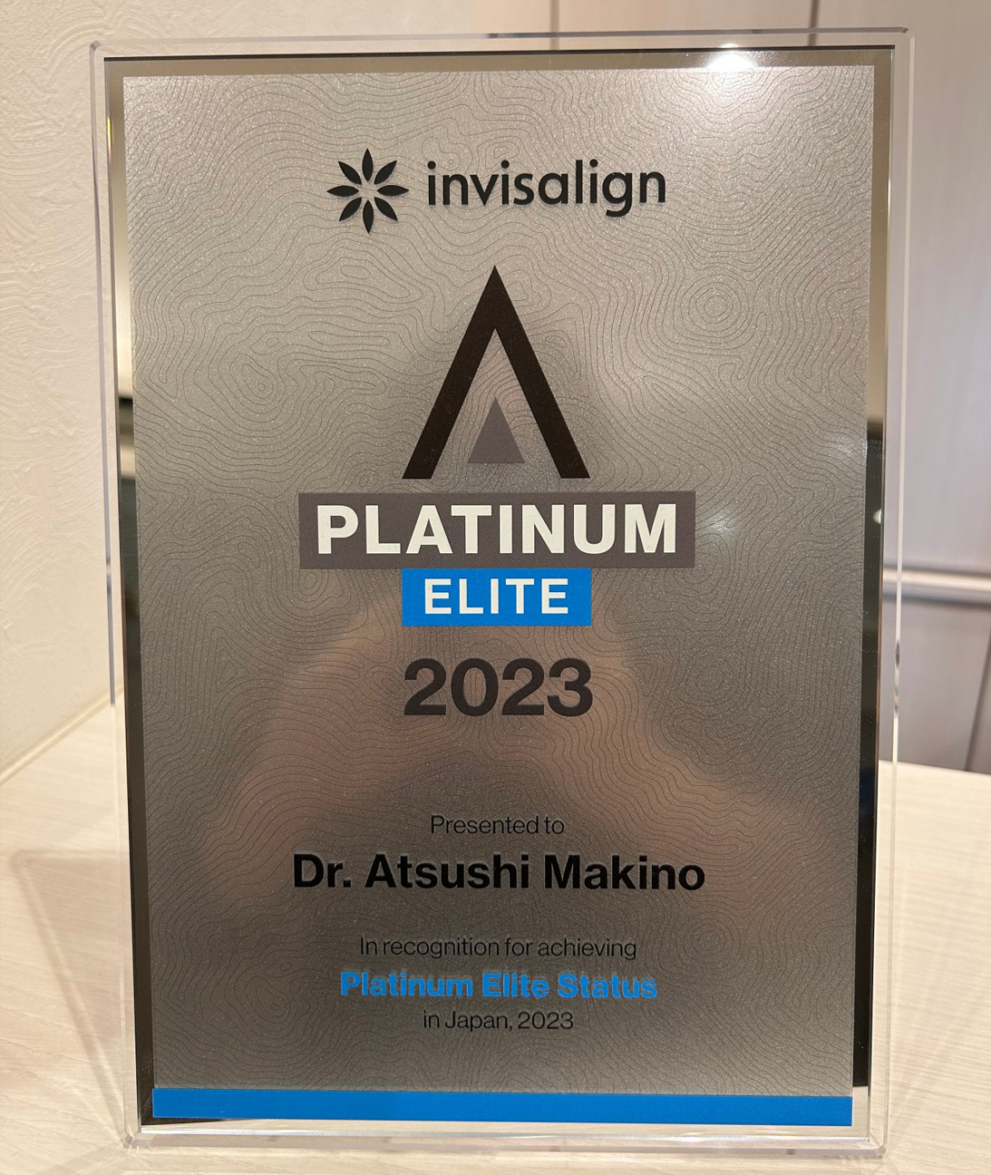 INVISALIGNの治療実績「PLATINUM」取得